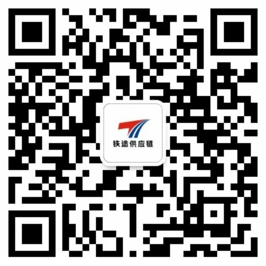铁途供应链公众号二维码